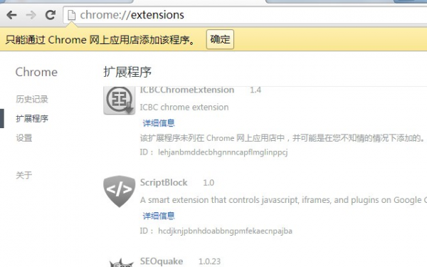 只能通过chrome网上应用店添加该程序怎么办？附解决方法