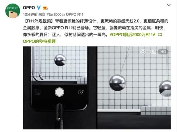 OPPO R11外观视频曝光 简约时尚更轻薄 