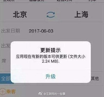 苹果热更新致20000多个APP被下架 网友称：有本事下架王者荣耀啊