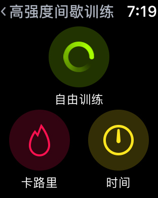 给你大惊喜：watchOS 4初体验