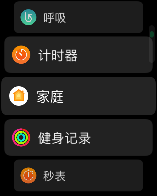 给你大惊喜：watchOS 4初体验