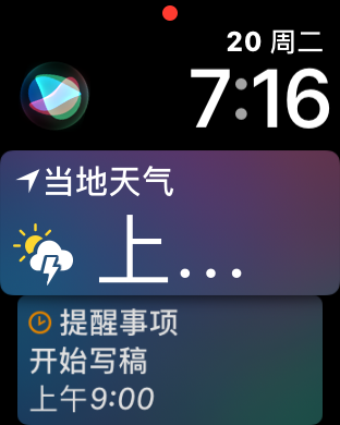 给你大惊喜：watchOS 4初体验