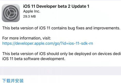 iOS11公测版在哪下载？附下载地址