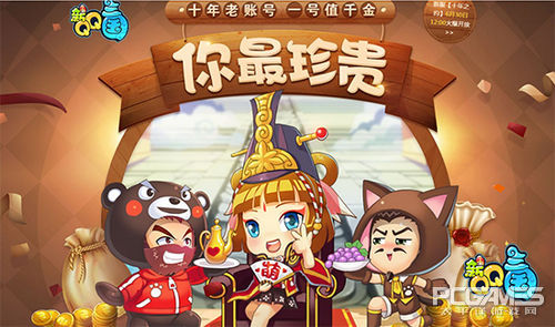 《新QQ三国》的新职业新画面新剧情