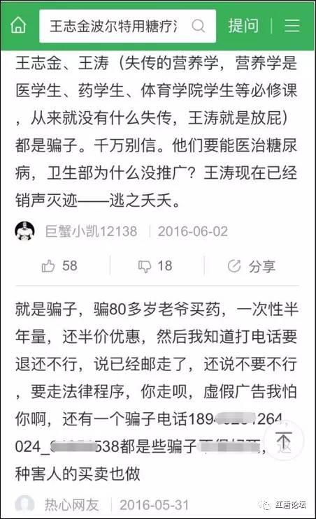 集齐了！诈骗了半个中国的四大神医全部被曝光