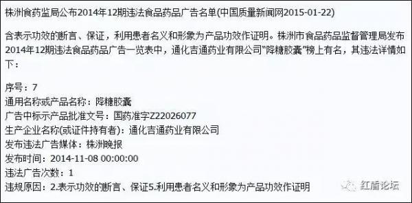 集齐了！诈骗了半个中国的四大神医全部被曝光