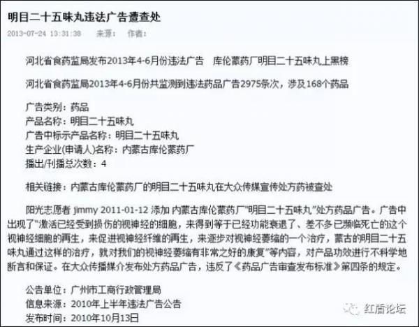 集齐了！诈骗了半个中国的四大神医全部被曝光