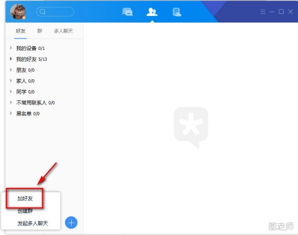 qq简洁版tim怎么加好友？tim添加好友方法【图文教程】