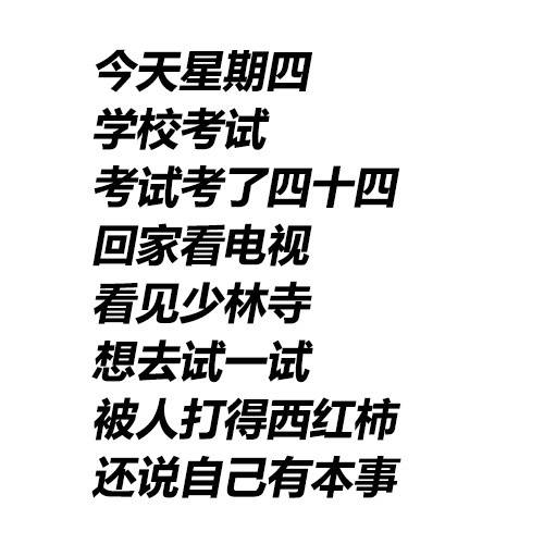 freestyle rap小时候口令汇集大全