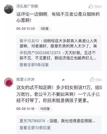 每月领11万生活费见不到老公的女星是谁？网友评论称是佐藤麻衣