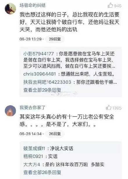 每月领11万生活费见不到老公的女星是谁？网友评论称是佐藤麻衣