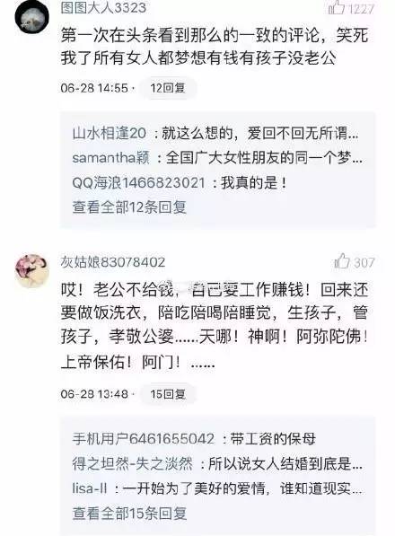 每月领11万生活费见不到老公的女星是谁？网友评论称是佐藤麻衣