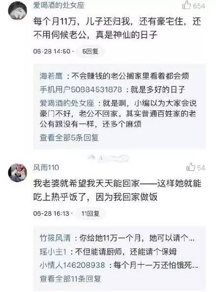 每月领11万生活费见不到老公的女星是谁？网友评论称是佐藤麻衣