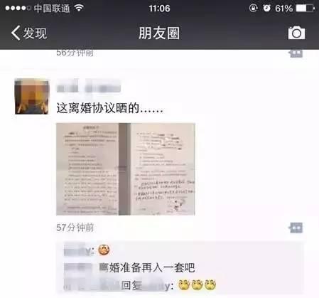 疯传！武汉土豪离婚协议曝光：女方共分得63套房产