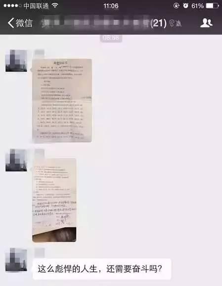 疯传！武汉土豪离婚协议曝光：女方共分得63套房产