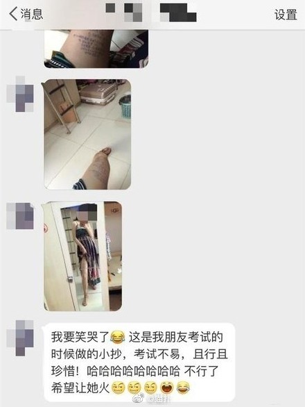 女孩晒照腿上写满小抄 考试不易且行且珍惜！