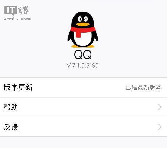 安卓版手机QQ7.1.5灰度测试版发布：小表情功能来了