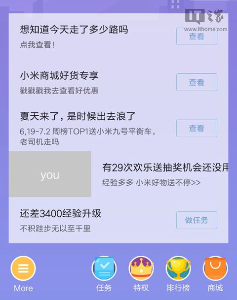 真会玩！小米竟把“Are You OK”镶嵌入MIUI8系统。