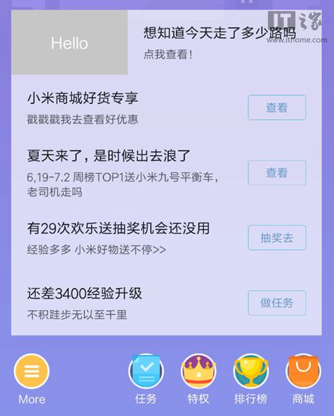 真会玩！小米竟把“Are You OK”镶嵌入MIUI8系统。