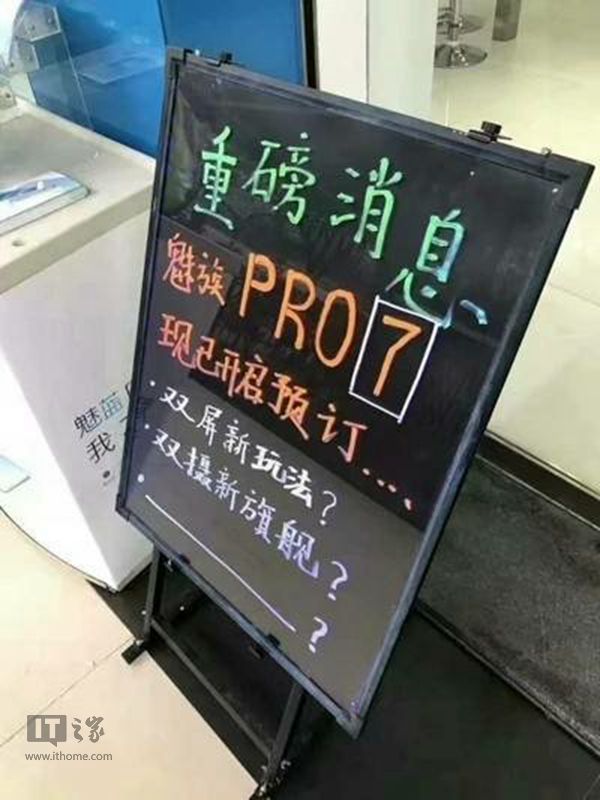 魅族手机新品开始预售：Pro 7双屏高端旗舰