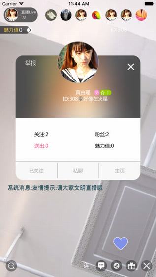 后宫直播app