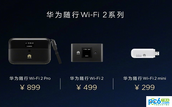 华为随行wifi2 pro怎么样？附专业测评