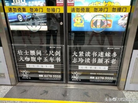 郑州地铁标语火了 附地铁标语合集【组图】