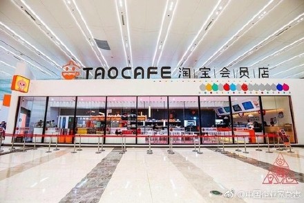 马云的无人超市火爆开业 平均每家店人工成本500