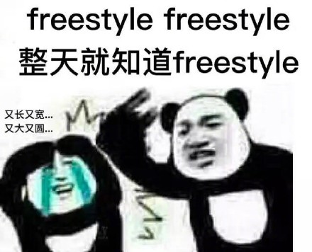 freestyle1