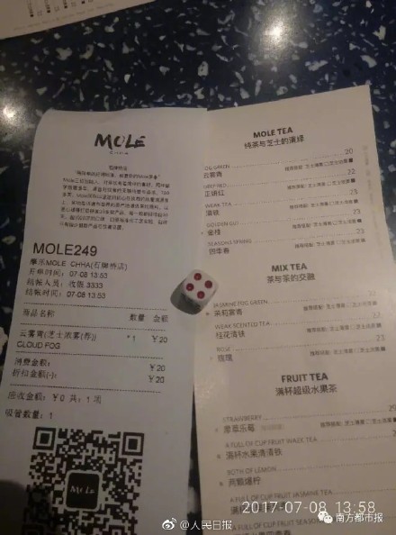 MOLE CHHA网红奶茶店雇托排队 一天工资90元