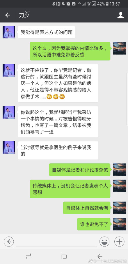 一个有点理想的记者评绿城事件微博截图 