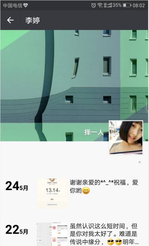 网恋收入可达日入数十万，三百六十行行行出状元【微信聊天截图】