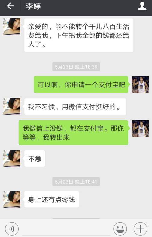 网恋收入可达日入数十万，三百六十行行行出状元【微信聊天截图】