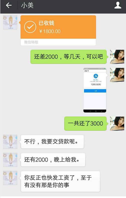 网恋收入可达日入数十万，三百六十行行行出状元【微信聊天截图】