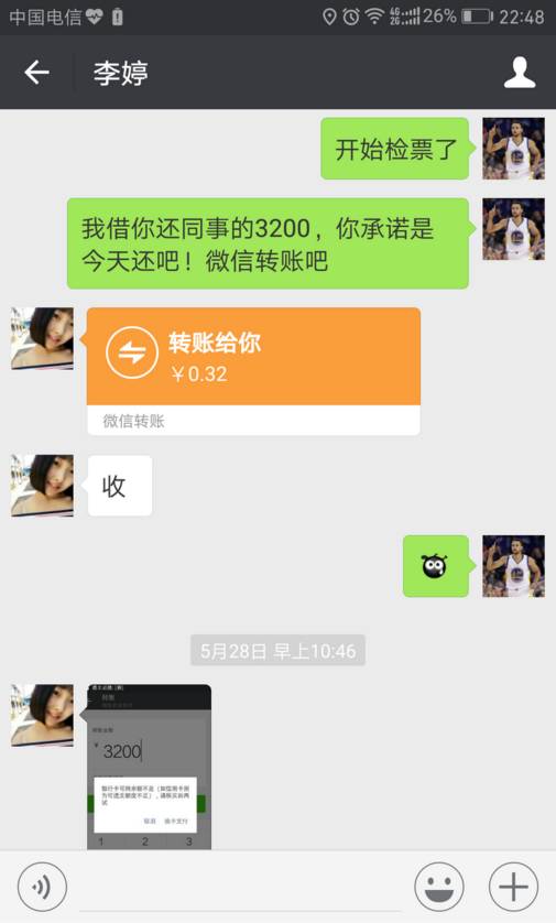 网恋收入可达日入数十万，三百六十行行行出状元【微信聊天截图】