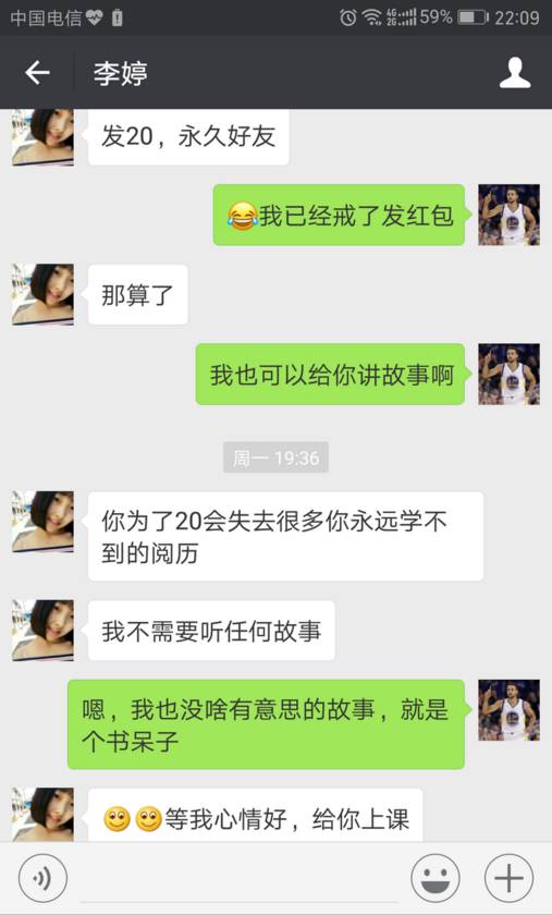 网恋收入可达日入数十万，三百六十行行行出状元【微信聊天截图】