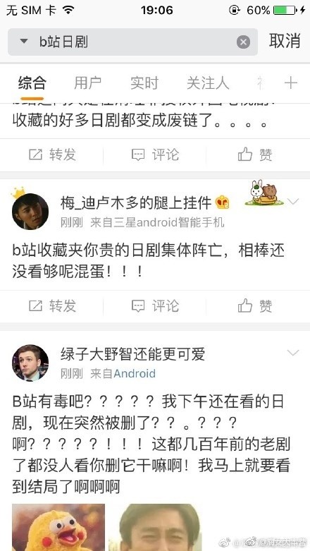 B站电视剧专栏全部被下架 疑因对娱乐业的监管加强