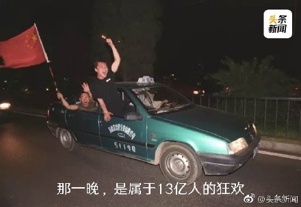 北京申奥成功16周年纪念视频！欢呼吧中国人民！