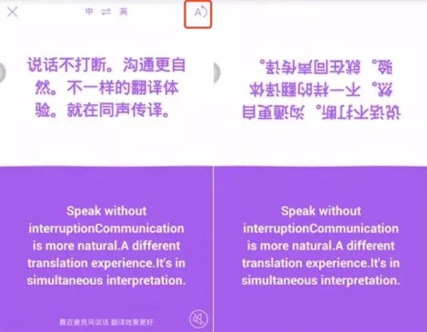 腾讯同声传译app叫什么？翻译君如同随身翻译官