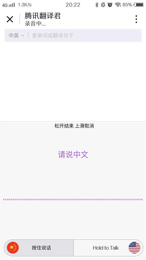 腾讯同声传译app叫什么？翻译君如同随身翻译官