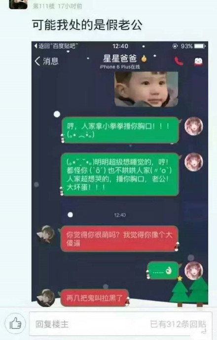 人家拿小拳拳捶你胸口