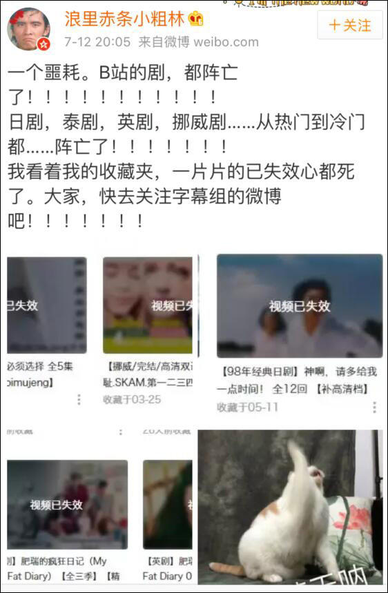 b站电视剧被下架的原因是什么？官方回应b站电视剧为什么被下架