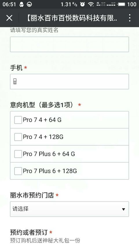 官方曝光：魅族Pro 7/Plus的新交互让人爽翻！