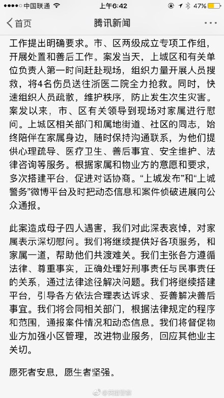 纵火保姆点燃书扔沙发上引火！曾搜索如何纵火附原文