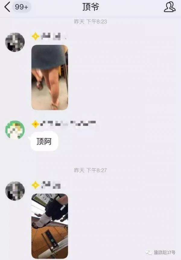 地铁色狼4分钟摸4女孩 有人建顶族群交流心得