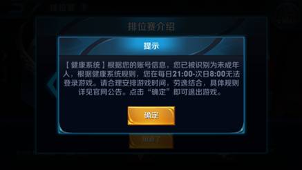 王者荣耀健康系统升级什么内容？王者荣耀健康系统功能升级公告