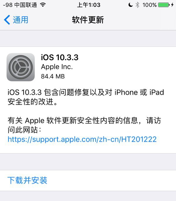 iOS10.3.3正式版怎么样？附更新说明