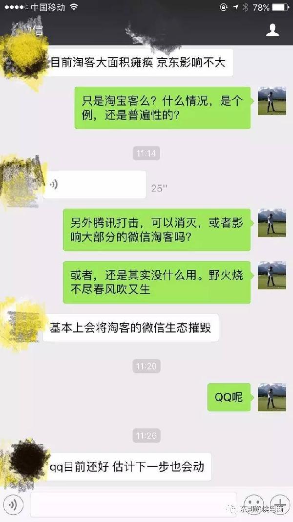 微信为什么淘宝客群？微信淘宝客账号真正的原因介绍