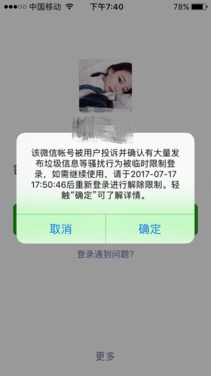 微信为什么淘宝客群？微信淘宝客账号真正的原因介绍