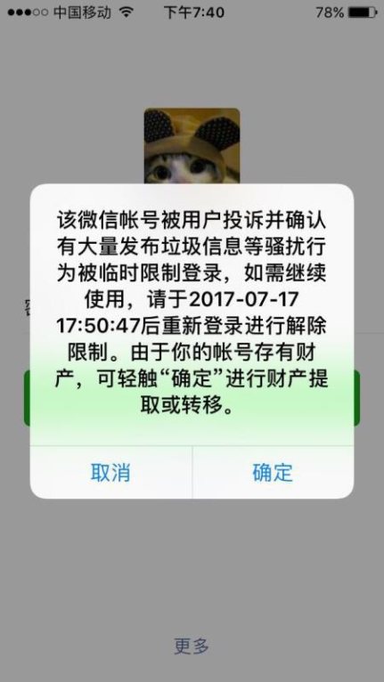 微信为什么淘宝客群？微信淘宝客账号真正的原因介绍